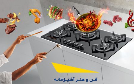 اجاق گاز صفحه ای آلتون