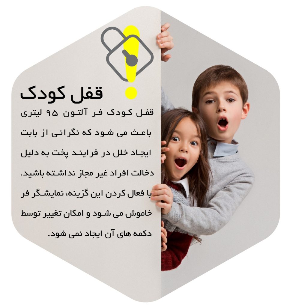قفل کودک