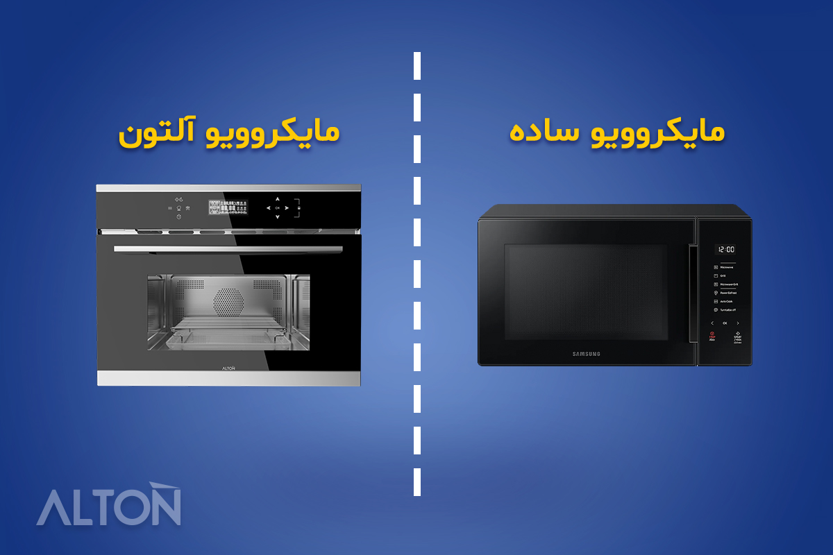 تفاوت مایکروویو و فر ترکیبی