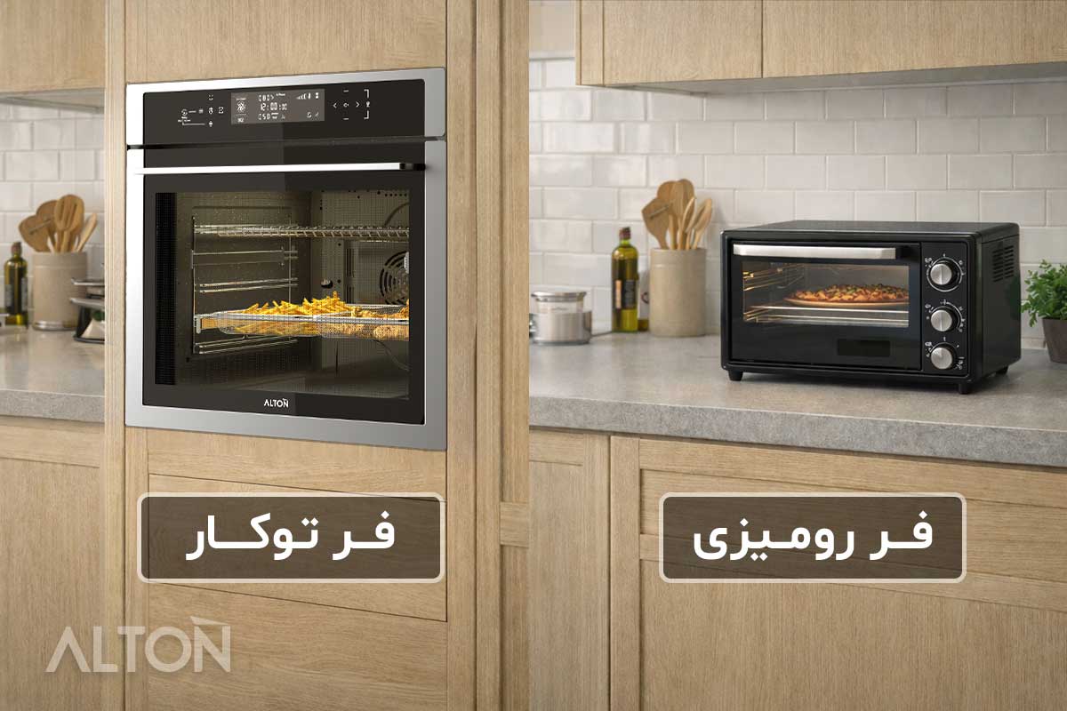 فر توکار چیست و چه تفاوتی با فر رومیزی دارد؟